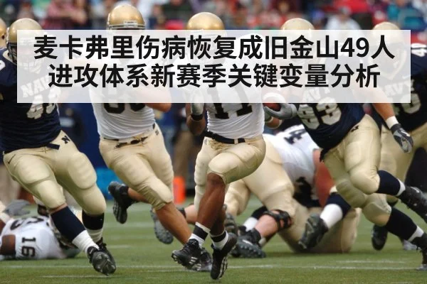american football running back